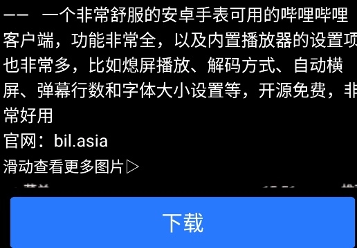 微思应用商店apk安装包手表版 微思应用商店apk安装包手表版