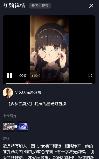 viduai生成視頻app