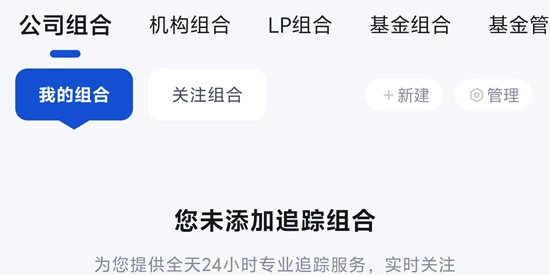 烯牛数据安卓版