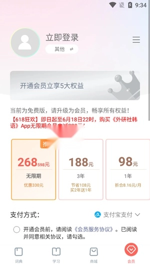 外研社韩语词典免费版