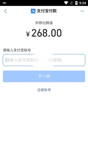 外研社韩语词典免费版