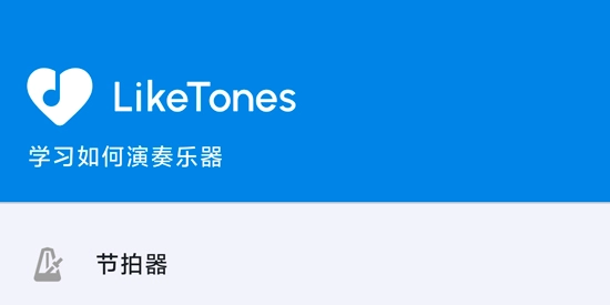 低音调谐器(BassTuner)