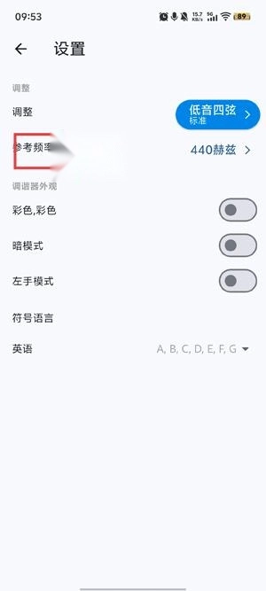 低音调谐器(BassTuner)