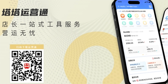 塔塔运营通app安卓版