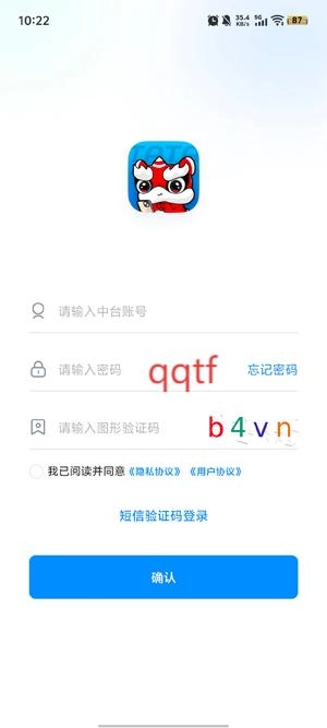 塔塔运营通app安卓版