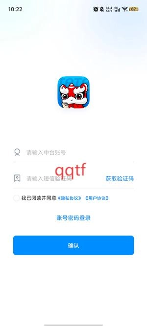 塔塔运营通app安卓版