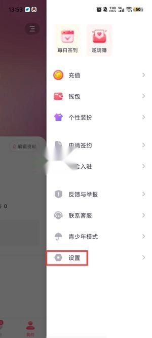 栖音交友最新版
