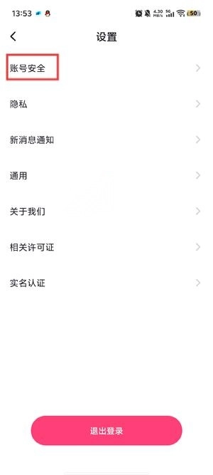 栖音交友最新版