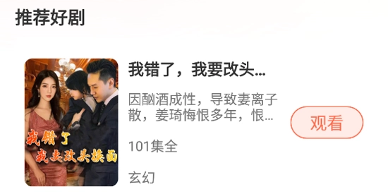 红糖免费短剧最新版