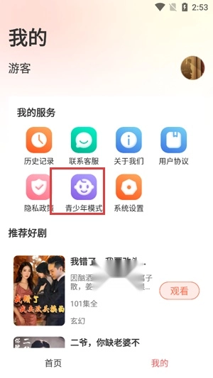红糖免费短剧最新版