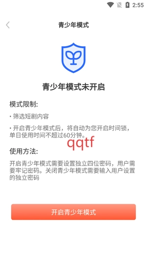 红糖免费短剧最新版