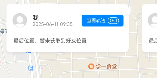 心图迹行app最新版