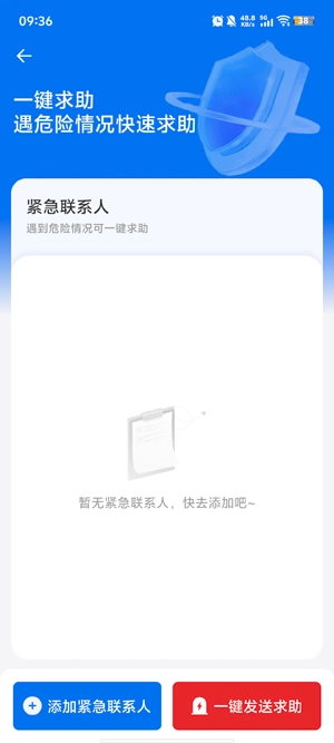 心图迹行app最新版