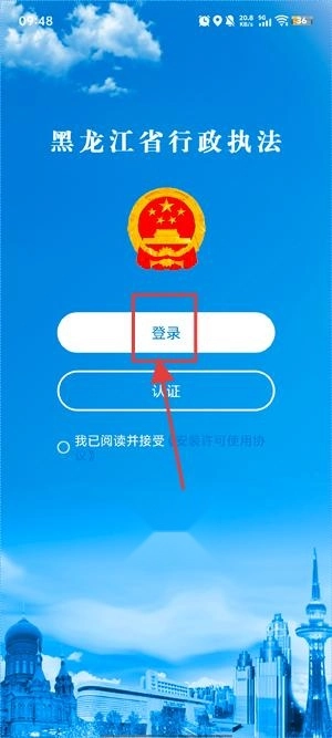 黑龙江行政执法