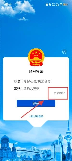 黑龙江行政执法