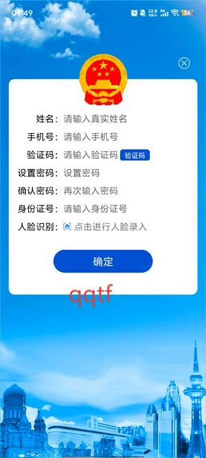 黑龙江行政执法