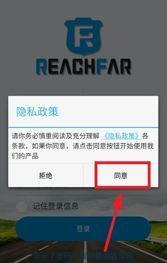 ReachFar定位器
