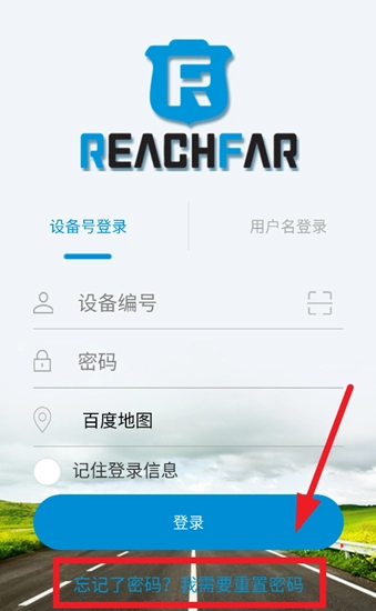 ReachFar定位器