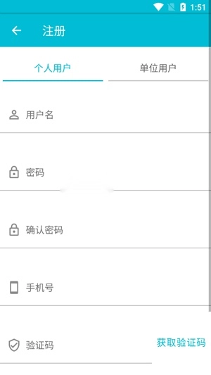 北疆云遥最新版