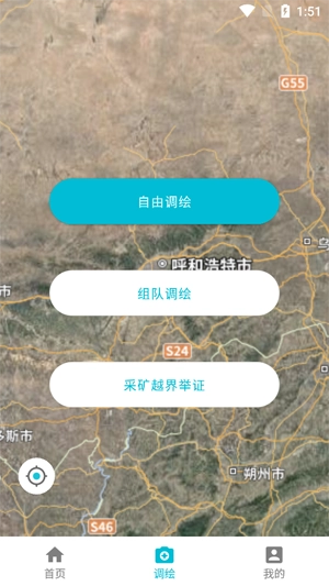 北疆云遥最新版