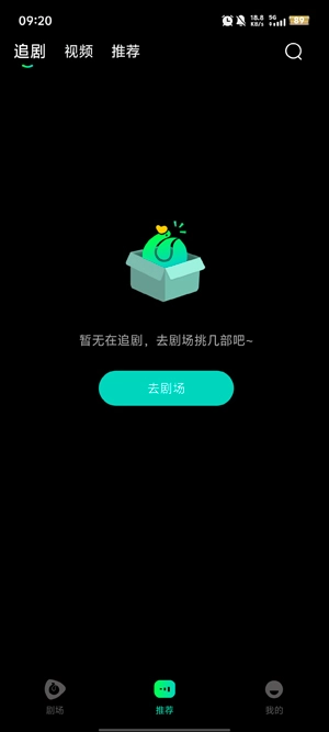 青鹅短剧最新版