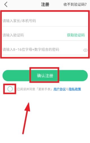 夏新手表最新版