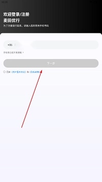 麦田优行司机端