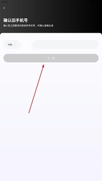 麦田优行司机端