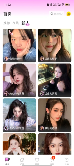 菲柠交友最新版