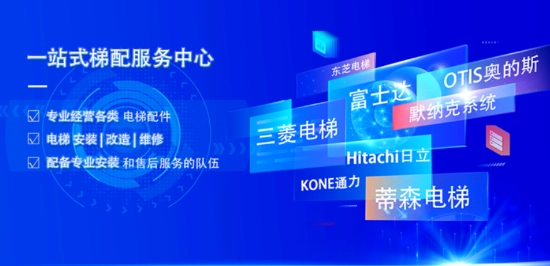 梯修宝app最新版本 梯修宝app最新版本