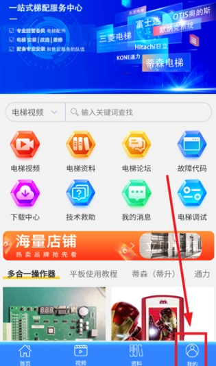 梯修宝app最新版本 梯修宝app最新版本