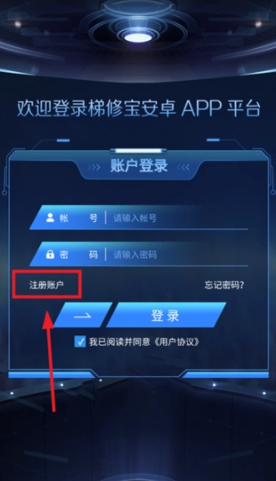 梯修宝app最新版本 梯修宝app最新版本