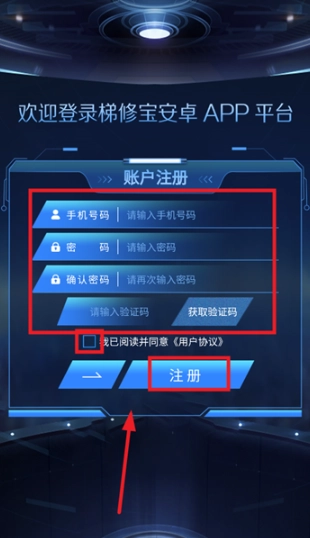 梯修宝app最新版本 梯修宝app最新版本