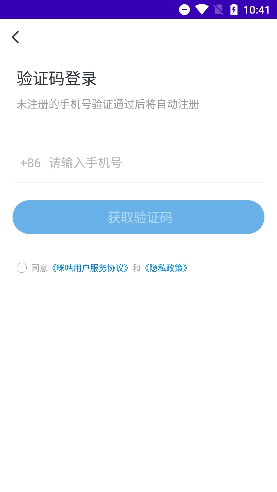 咪咕会议最新版(4)