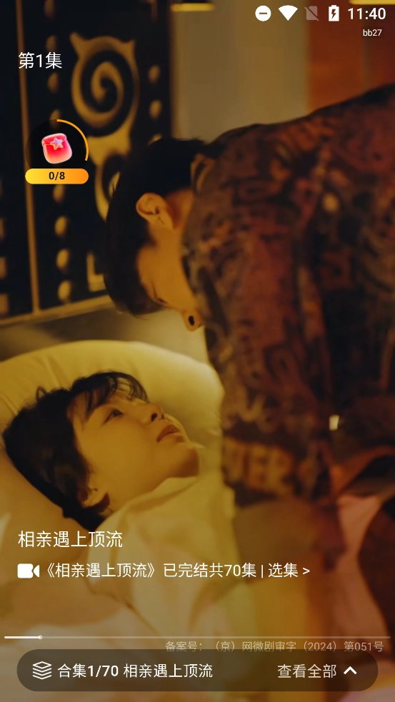 西瓜短剧免费看(3)