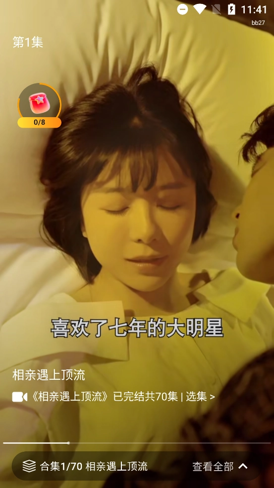 西瓜短剧免费看(4)