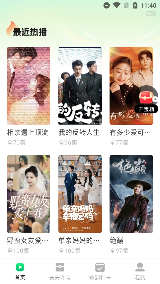 西瓜短剧免费看(1)