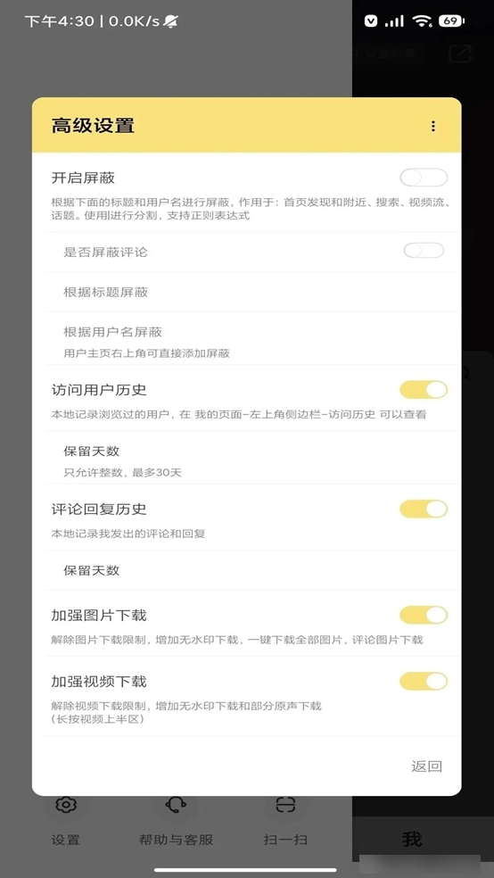 红薯猪手模块1.2.7手机版(1)