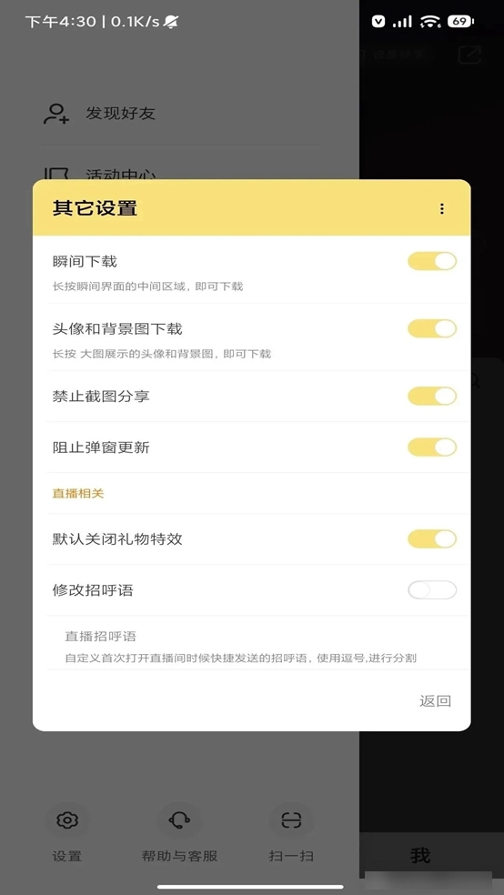 红薯猪手模块1.2.7手机版(3)