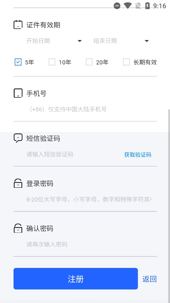 苏心办最新版(1)