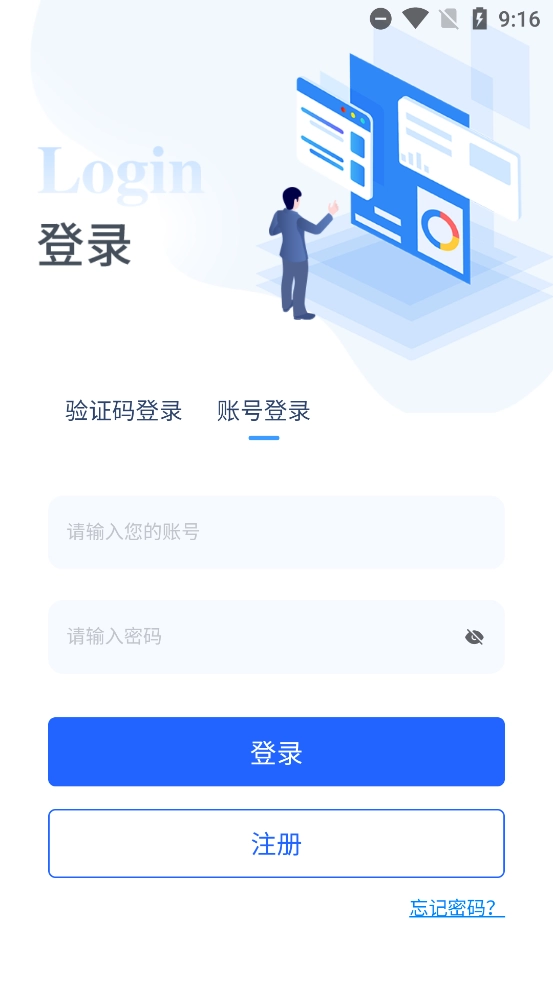 苏心办最新版(3)