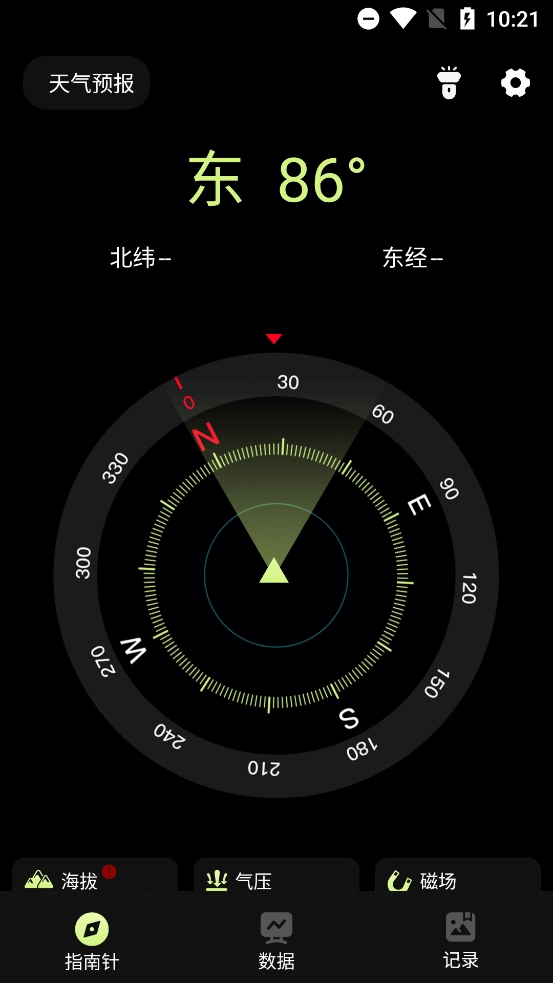 指南针Pro最新版图1