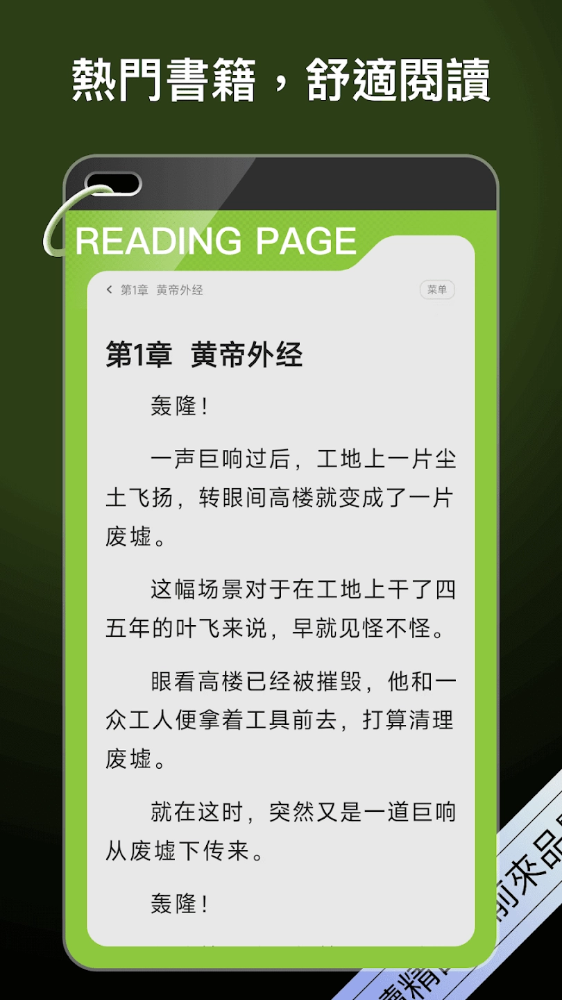 星光小说最新版图1