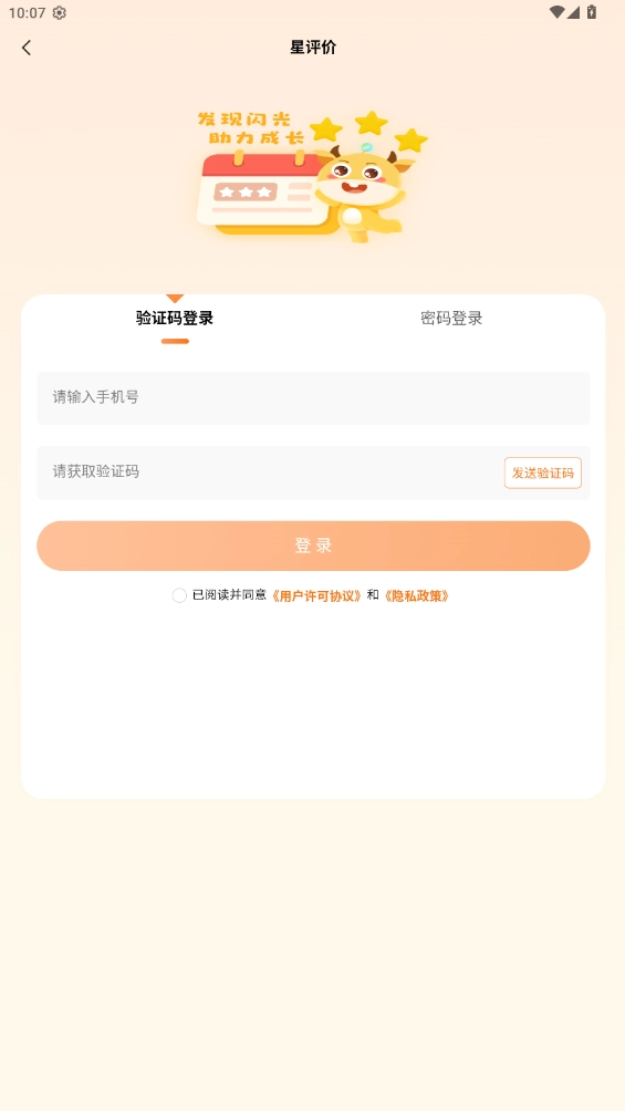 星评价最新版图2