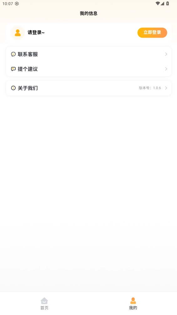 星评价最新版图4