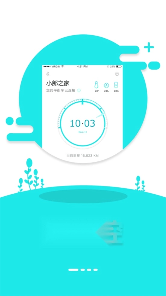 小郎之家平衡车