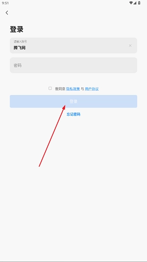 麦驰管家App安卓版