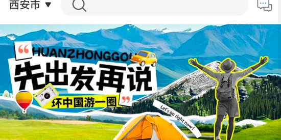 云旅友途最新版