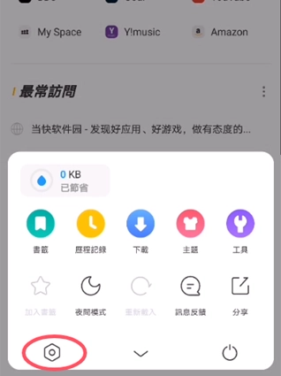 ucmini浏览器国际版