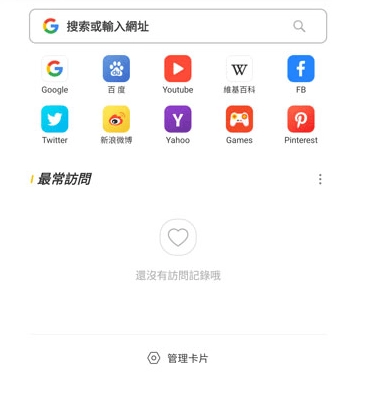 ucmini浏览器国际版
